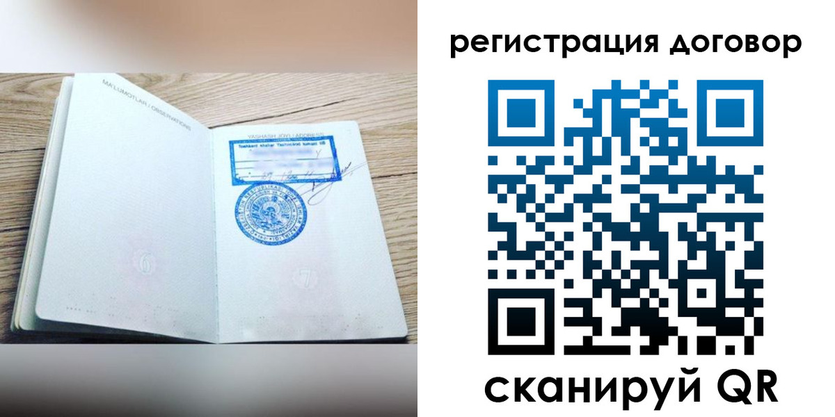 временная регистрация гарантия в Поворино