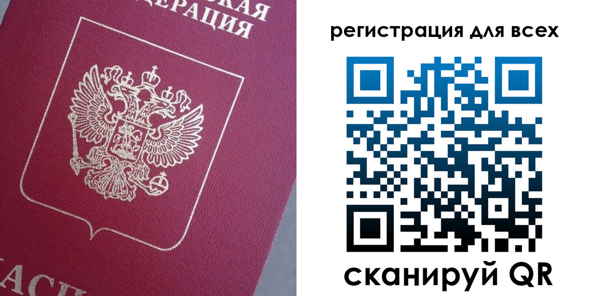 временная регистрация 2025 в Поворино
