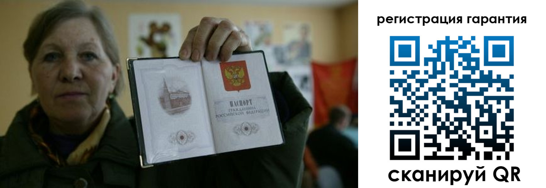 пропишу в квартире в Поворино